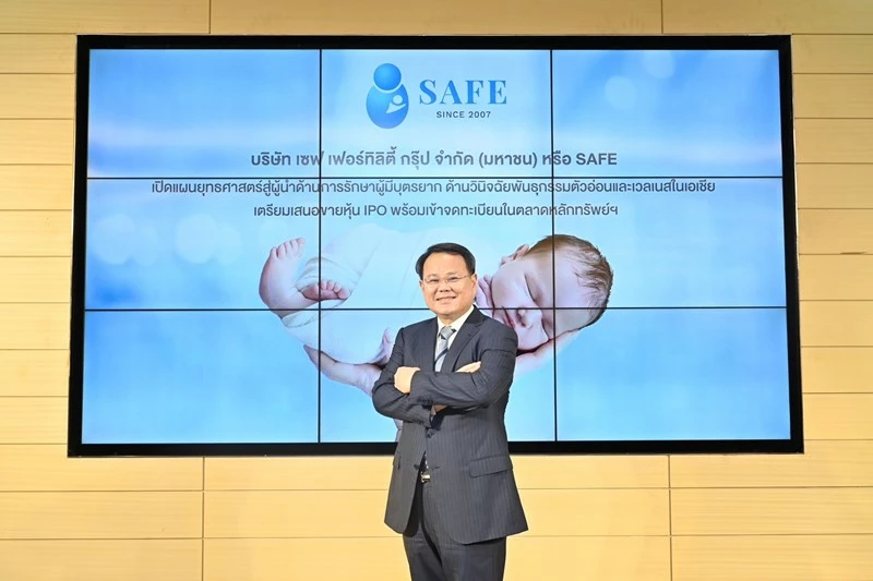 ‘SAFE’ เปิดกลยุทธ์สู่ผู้นำรักษาผู้มีบุตรยากและวินิจฉัยพันธุกรรมตัวอ่อนและเวลเนสในภูมิภาคเอเชีย ประกาศราคาเสนอขาย IPO ที่ 21 บาทต่อหุ้น เปิดจองซื้อ วันที่ 25-27 ต.ค. นี้