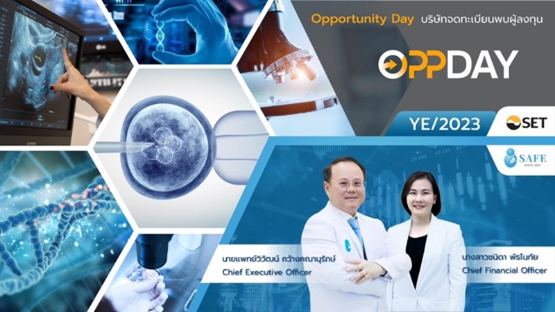 SAFE ปักหมุดรายได้ปี 67 โต 25% ทุบสถิติใหม่