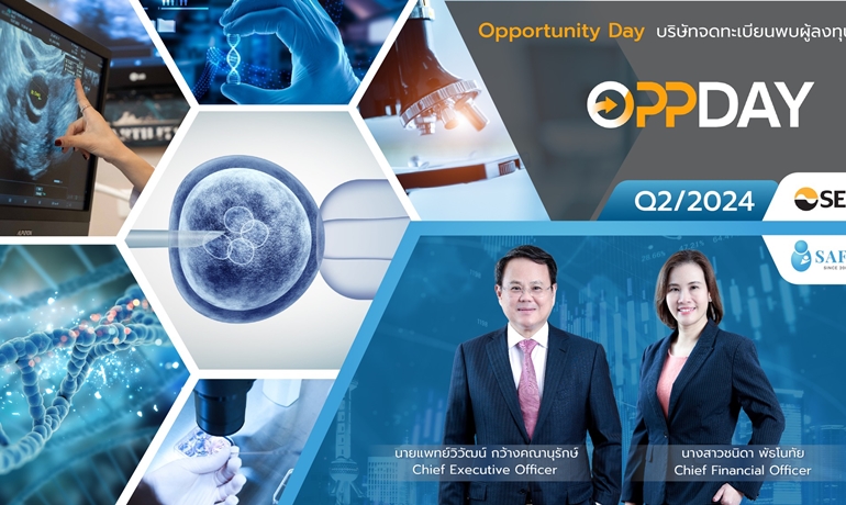 SAFE โชว์ศักยภาพเทคโนโลยี PGTSeqA ดันรายได้เพิ่มขึ้น 